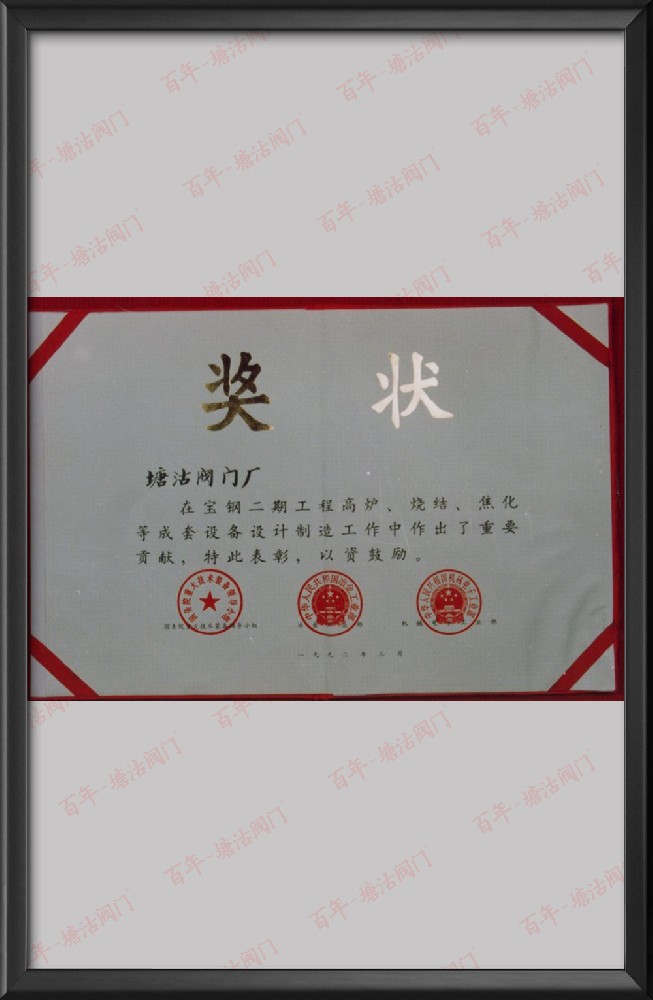 資質(zhì)榮譽(yù)8